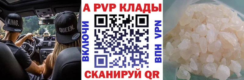 KRAKEN зеркало  Елабуга  A-PVP VHQ 