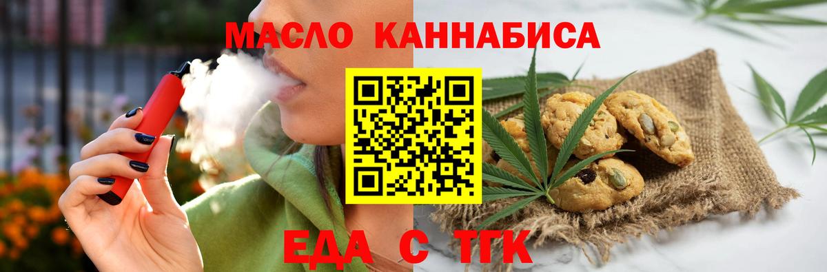 Елабуга  Cannafood марихуана  Вход с VPN 