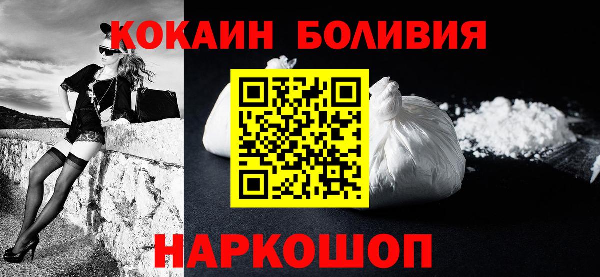 COCAIN Fish Scale Елабуга