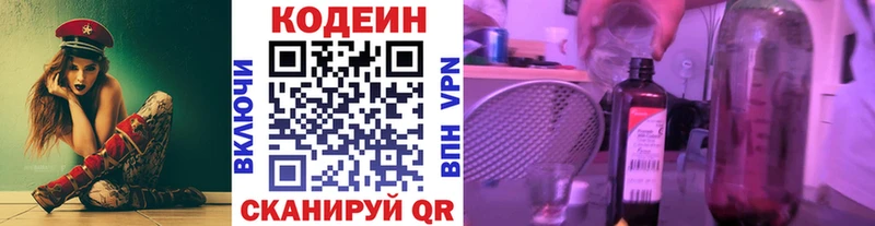 блэк спрут рабочий сайт  Елабуга  Кодеин Purple Drank  где можно купить наркотик 