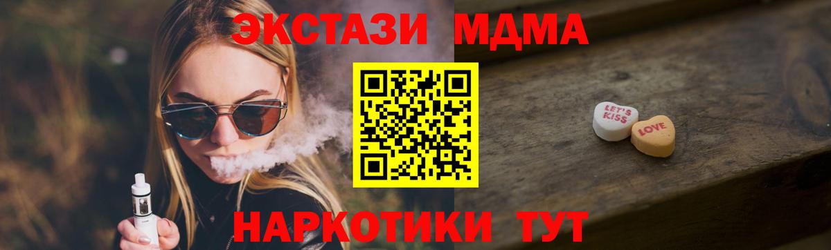 Экстази таблы  Вход с VPN  Ecstasy  Елабуга 