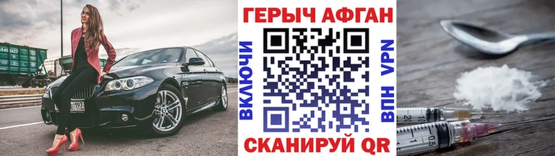 как найти закладки  Елабуга  ГЕРОИН белый 