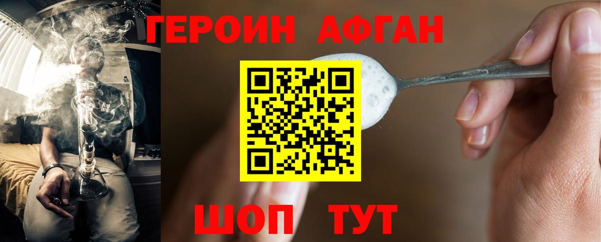 ГЕРОИН гречка Елабуга