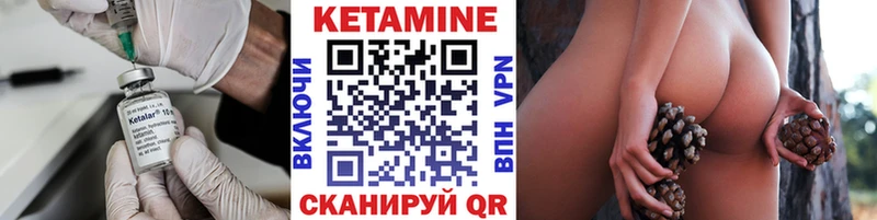 КЕТАМИН VHQ  Елабуга 