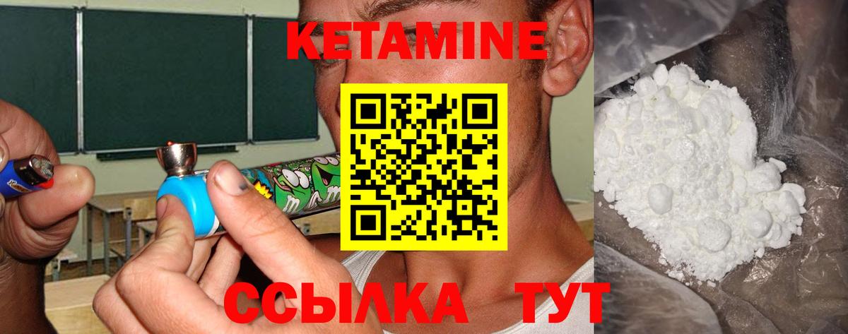 Кетамин VHQ  Вход с VPN  Елабуга 