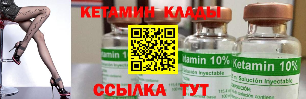 Кетамин VHQ Елабуга