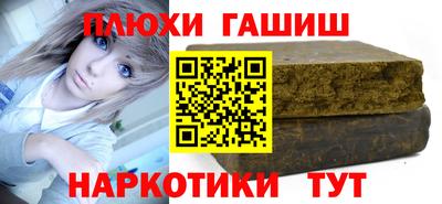 гашишное масло Лесосибирск