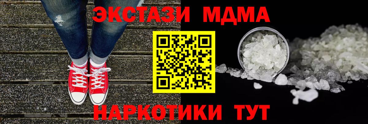 Елабуга  MDMA кристаллы  МДМА  Вход с VPN  MDMA кристаллы 