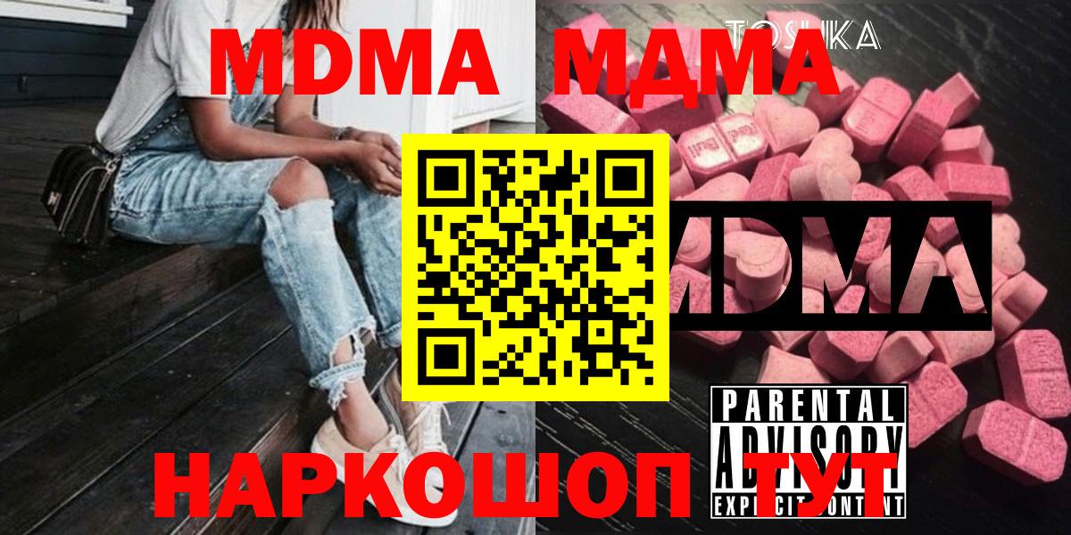 MDMA молли Елабуга