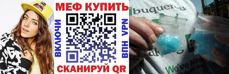 Меф кристаллы  Елабуга 