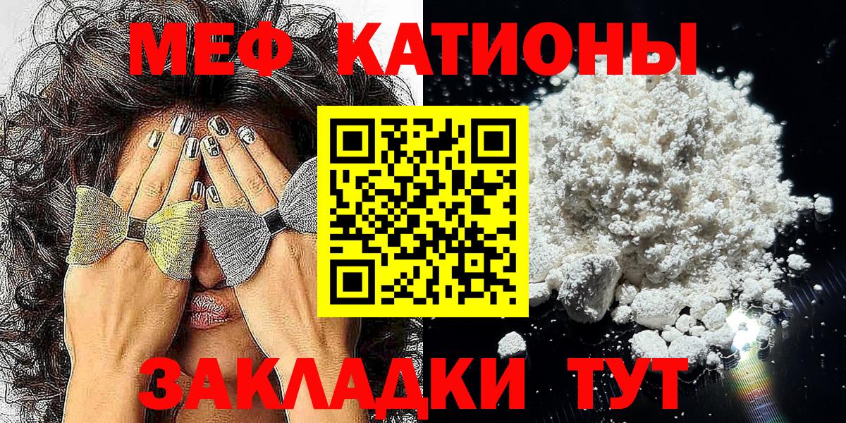 Меф VHQ  Мефедрон  Елабуга  Вход с VPN 