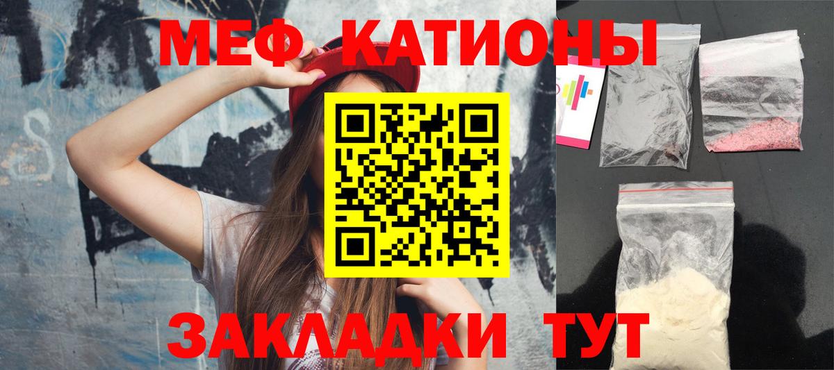 Мефедрон кристаллы Елабуга