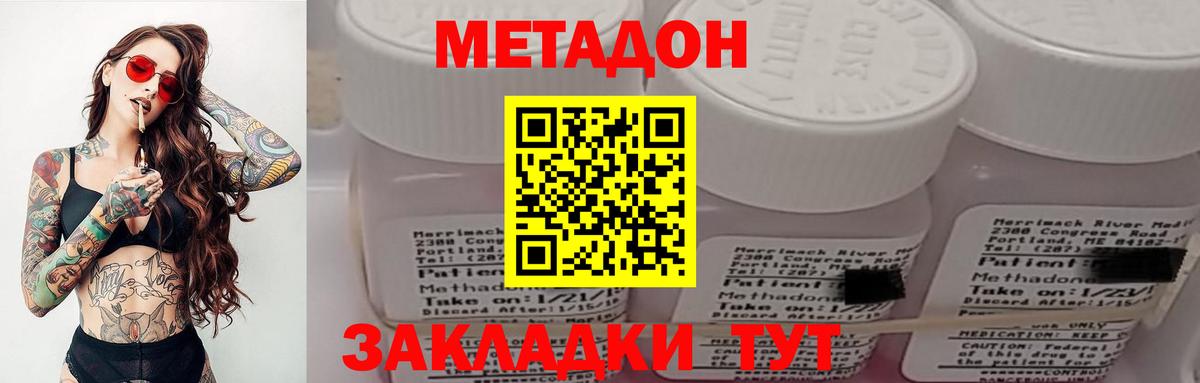 Метадон VHQ  Вход с VPN  Метадон VHQ  Елабуга 