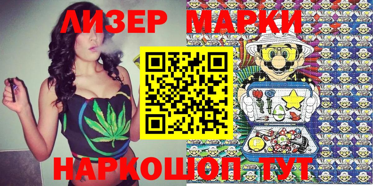 Марки NBOMe 1,5мг  Вход с VPN  Марки N-bome  Елабуга 