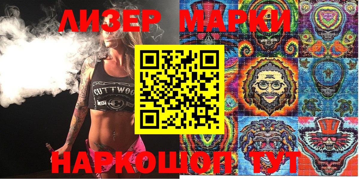 Марки 25I-NBOMe 1,8мг Елабуга
