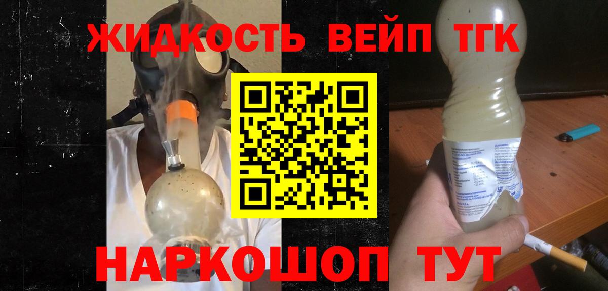 Елабуга  Дистиллят ТГК THC oil  Вход с VPN  ТГК Wax 
